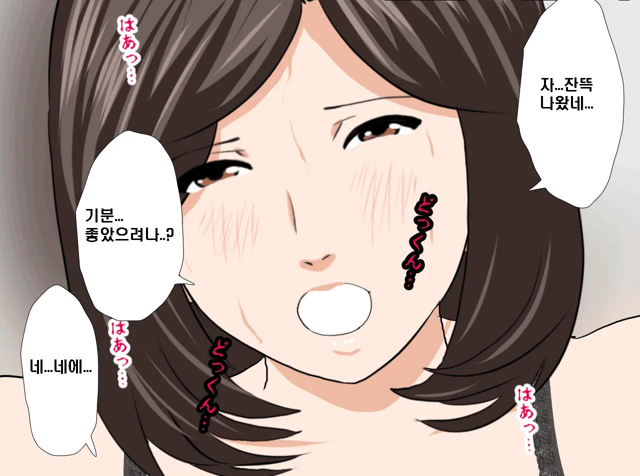 Saimin Seikyouiku 14 | 최면성교육 제14화